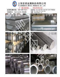 探索5754铝合金 呈诺集团高品质冶金矿产促销产品解析